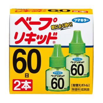 フマキラー ベープリキッド 60日無香料 2本入 定形外郵便送料 1個350円 2個510円｜nitizatu-ya