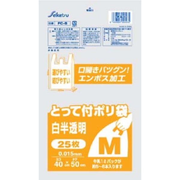 セイケツネットワーク FC-6 とって付ポリ袋 白半透明 25枚 3個までネコポス可｜nitizatu-ya