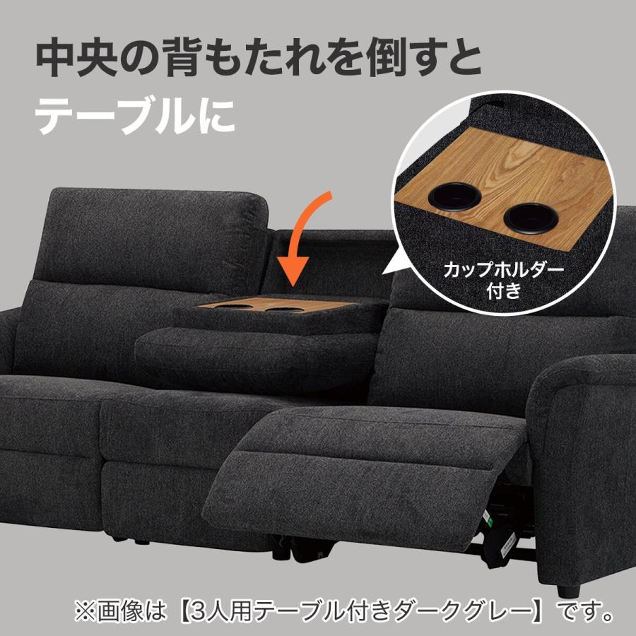 ニトリ ソファー ソファ 3人掛け 電動布張りリクライニング ニトリ ソファー ソファ 3人掛け 電動布張りリクライニング