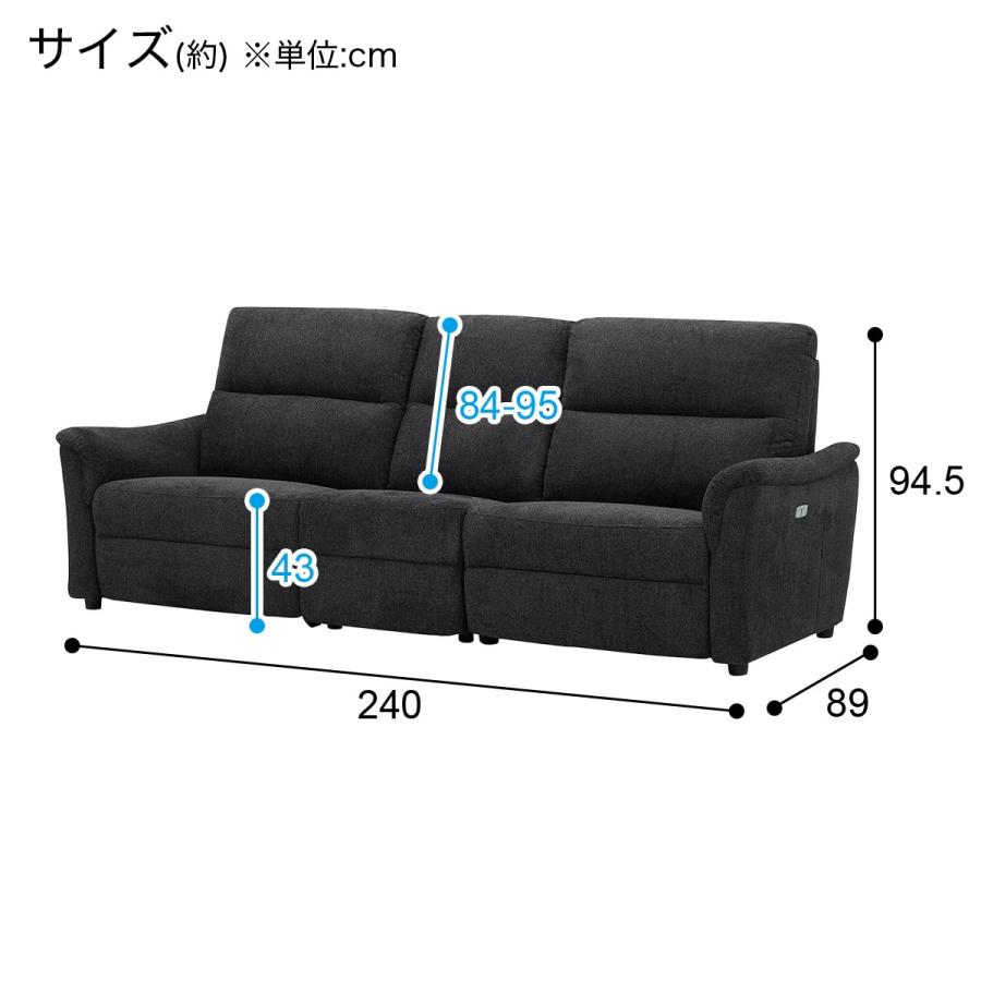 ニトリ ソファー ソファ 3人掛け 電動布張りリクライニング ニトリ ソファー ソファ 3人掛け 電動布張りリクライニング