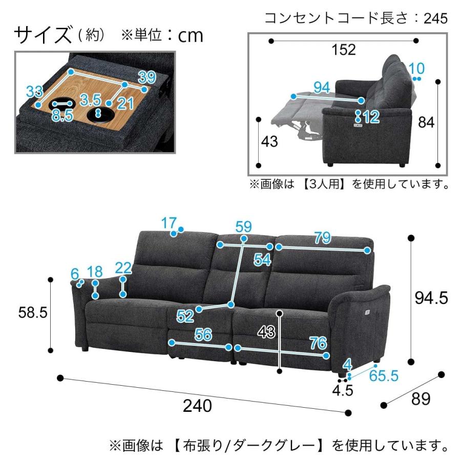 【まままさん専用】ニトリ3人用電動布張りテーブル付きリクライニングソファ ニトリ ソファー ソファ 3人掛け 電動布張りテーブル付き