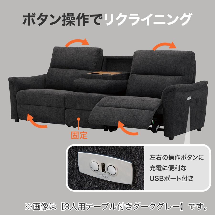 ニトリ ソファー ソファ 3人掛け 電動布張りリクライニング ニトリ ソファー ソファ 3人掛け 電動布張りリクライニング