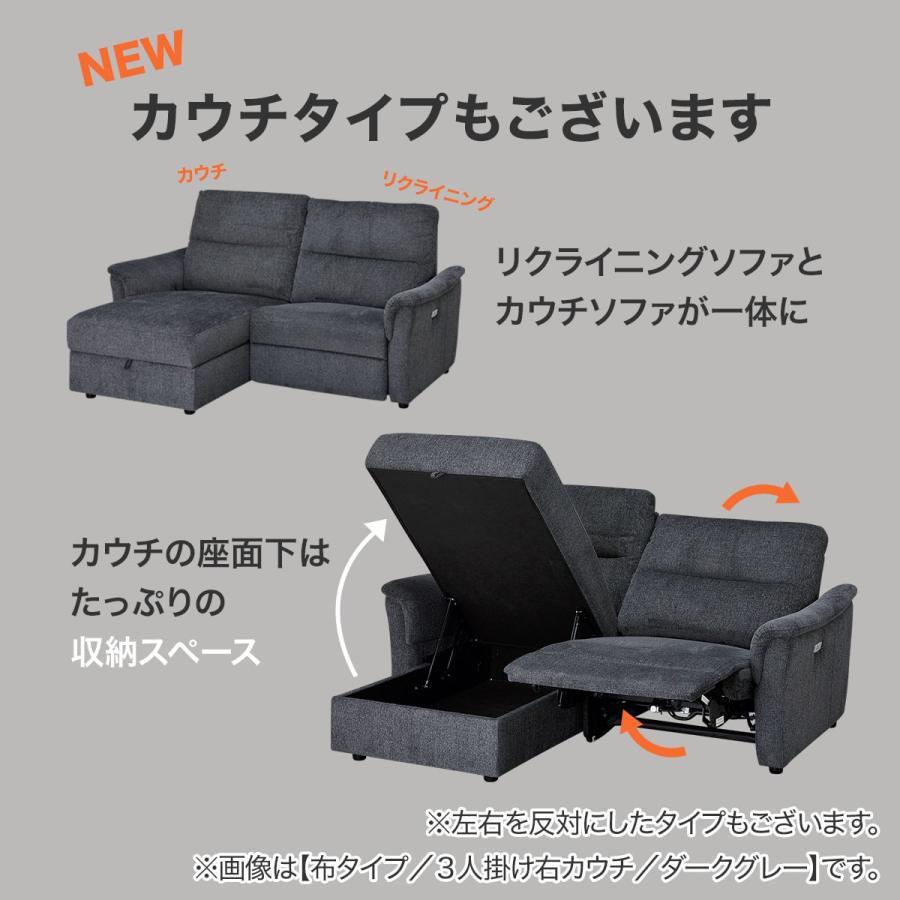 ニトリ 3人掛け電動布張りリクライニングソファ テーブル