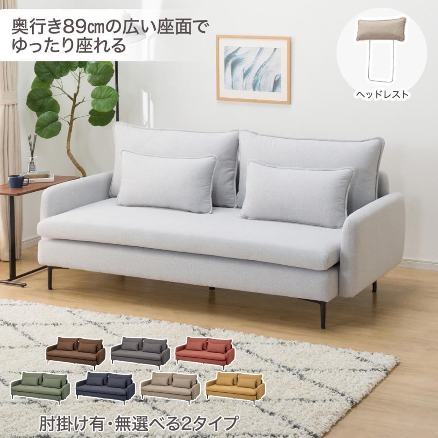 広い座面のゆったりソファ＋ヘッドレスト1本セット(MS01 3人掛け 肘 