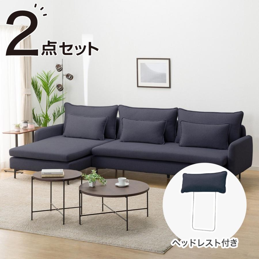 広い座面のゆったり 3人掛けソファ + シェーズ ヘッドレスト1本セット