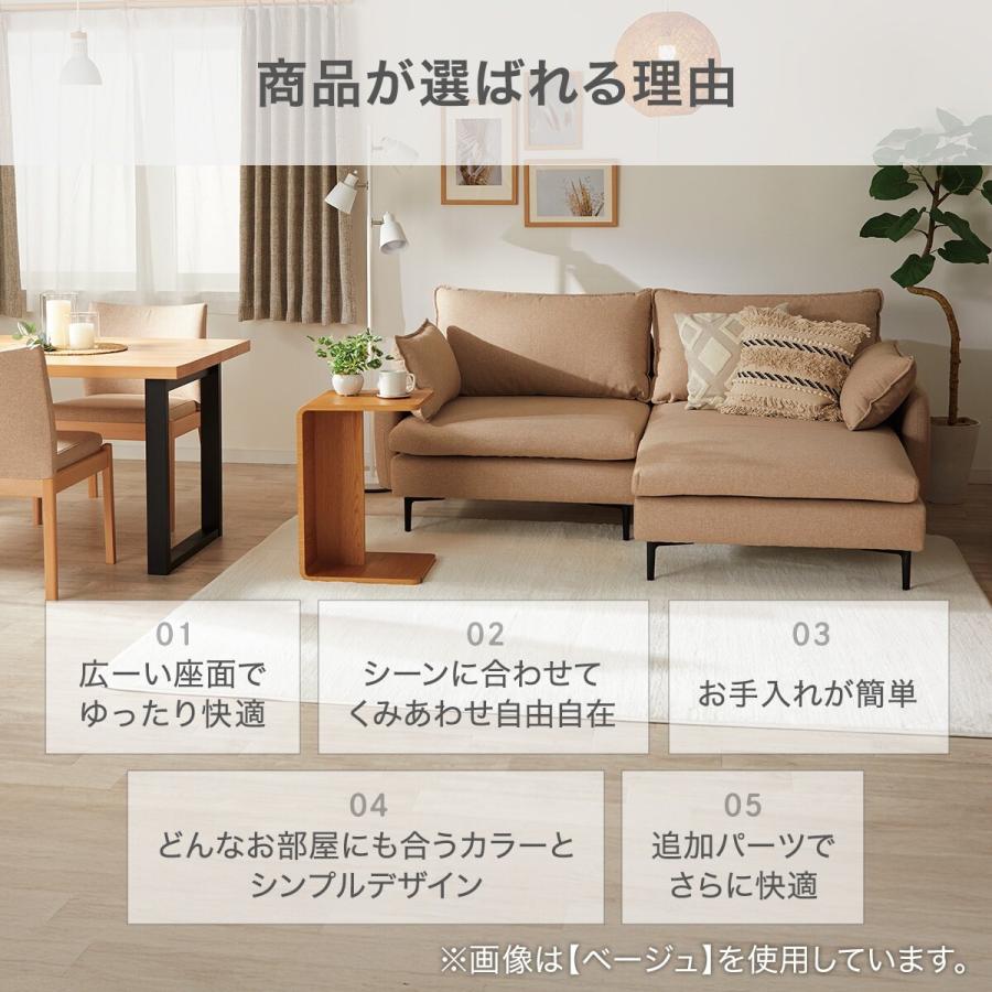 広い座面のゆったり 3人掛けソファ + シェーズ ヘッドレスト1本セット