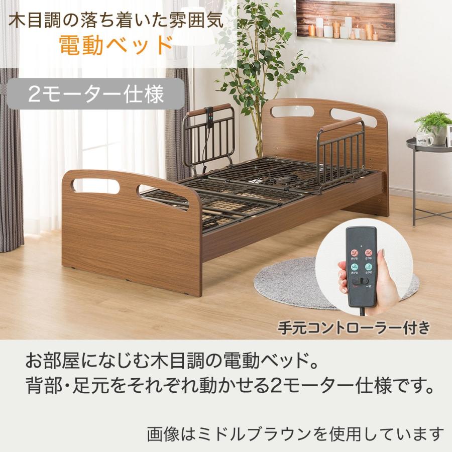 ニトリ ベッド 非課税 介護ベッド 電動ベッド シングルベッド ニトリ ベッド 非課税 介護ベッド 電動ベッド シングルベッド