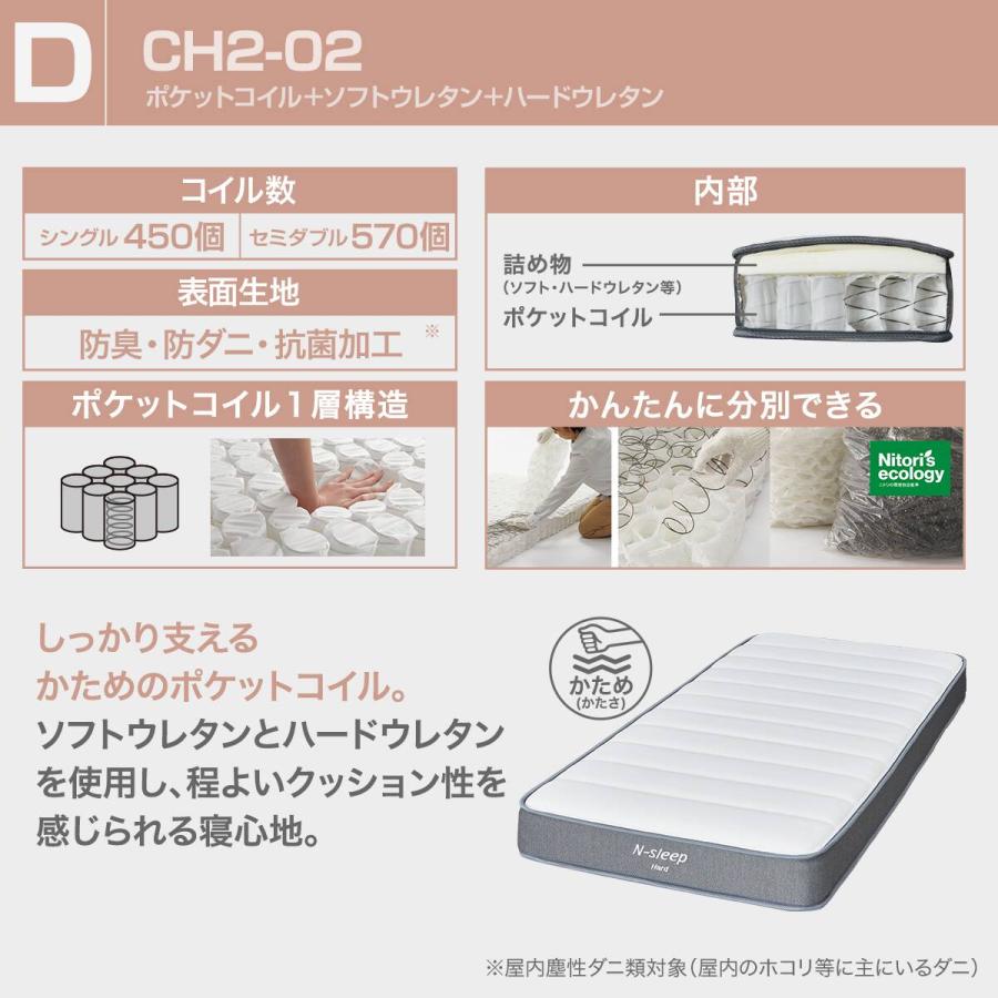 ニトリ（NITORI） シングル すのこベッドフレームマットレスセット
