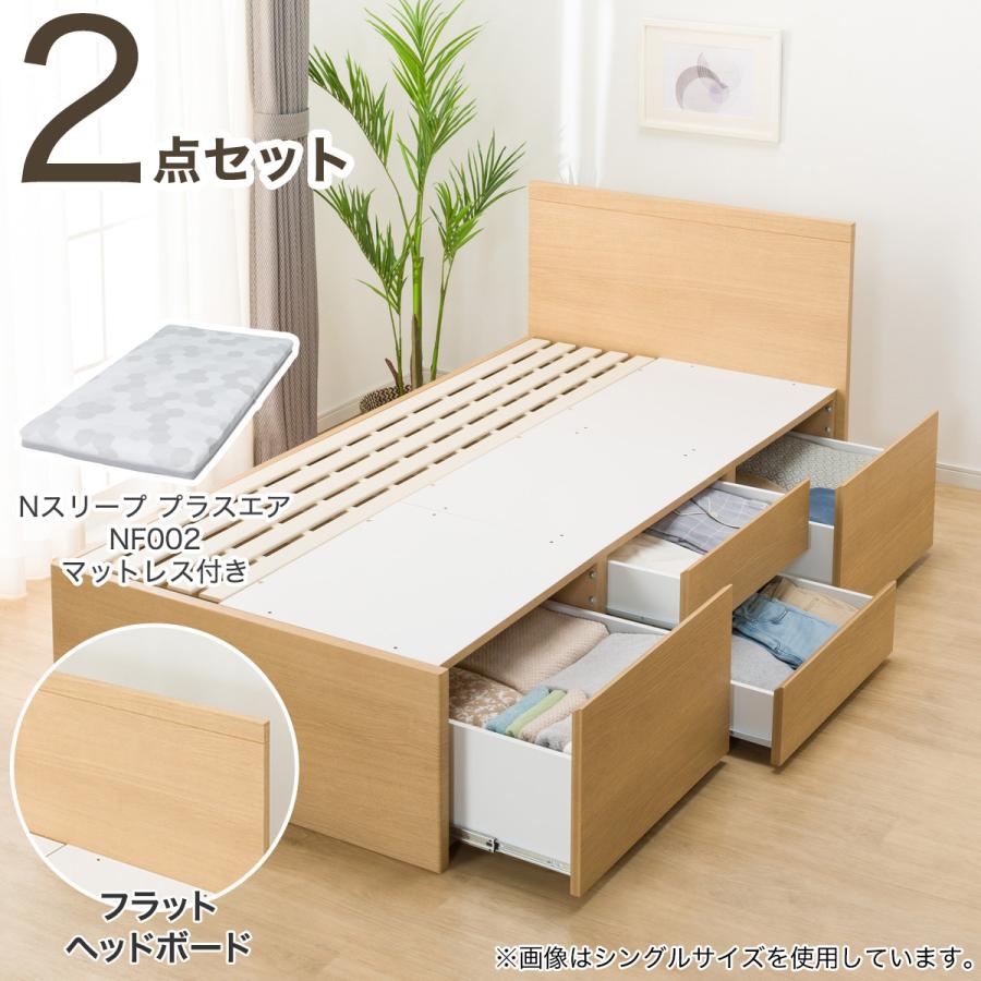 ニトリ すのこシングルフラットヘッドボードチェストベッドセット(N