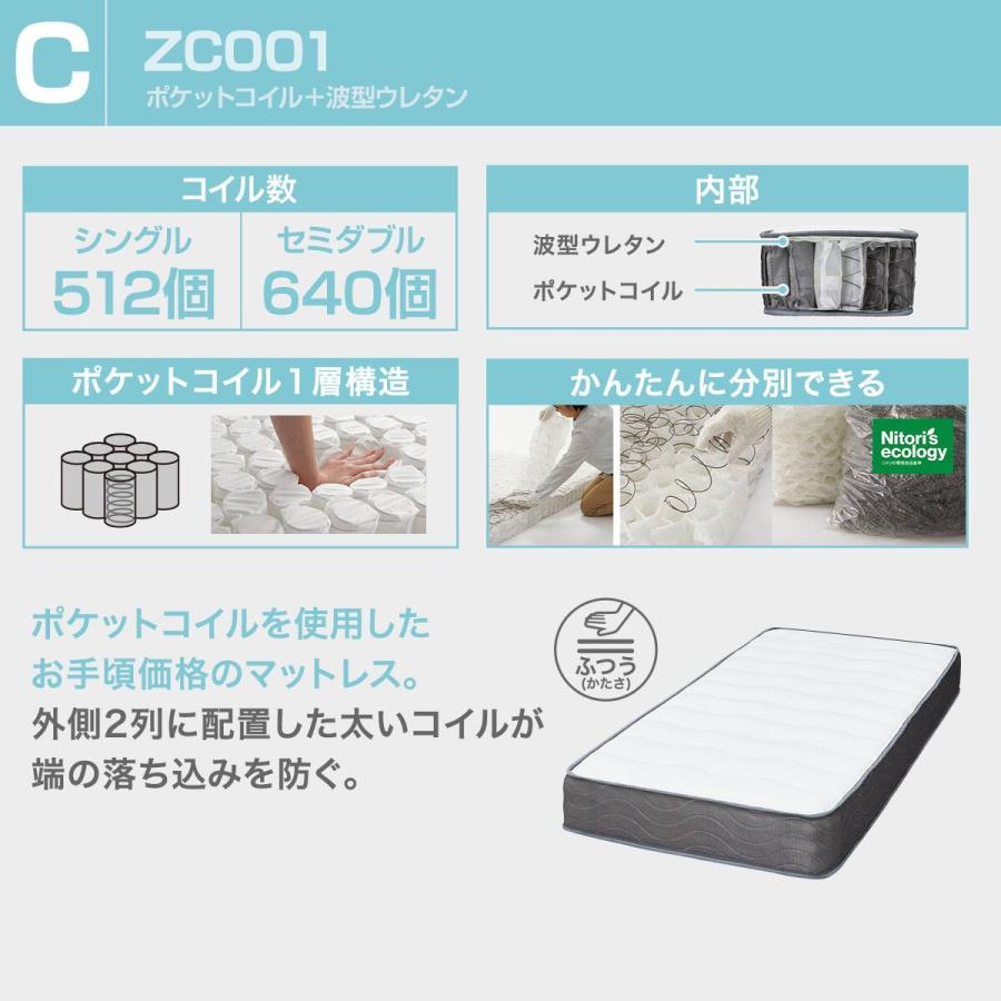 ニトリ（NITORI） シングルすのこベッドフレームマットレスセット(BF