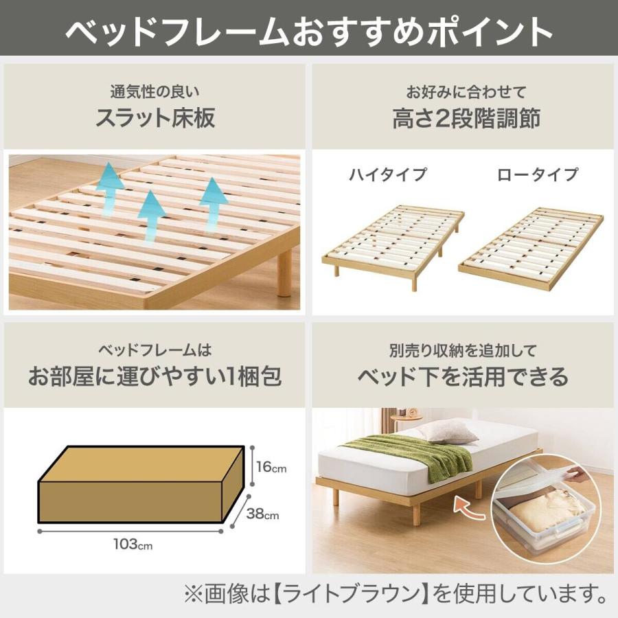 ニトリ（NITORI） シングルすのこベッドフレームマットレスセット(BF