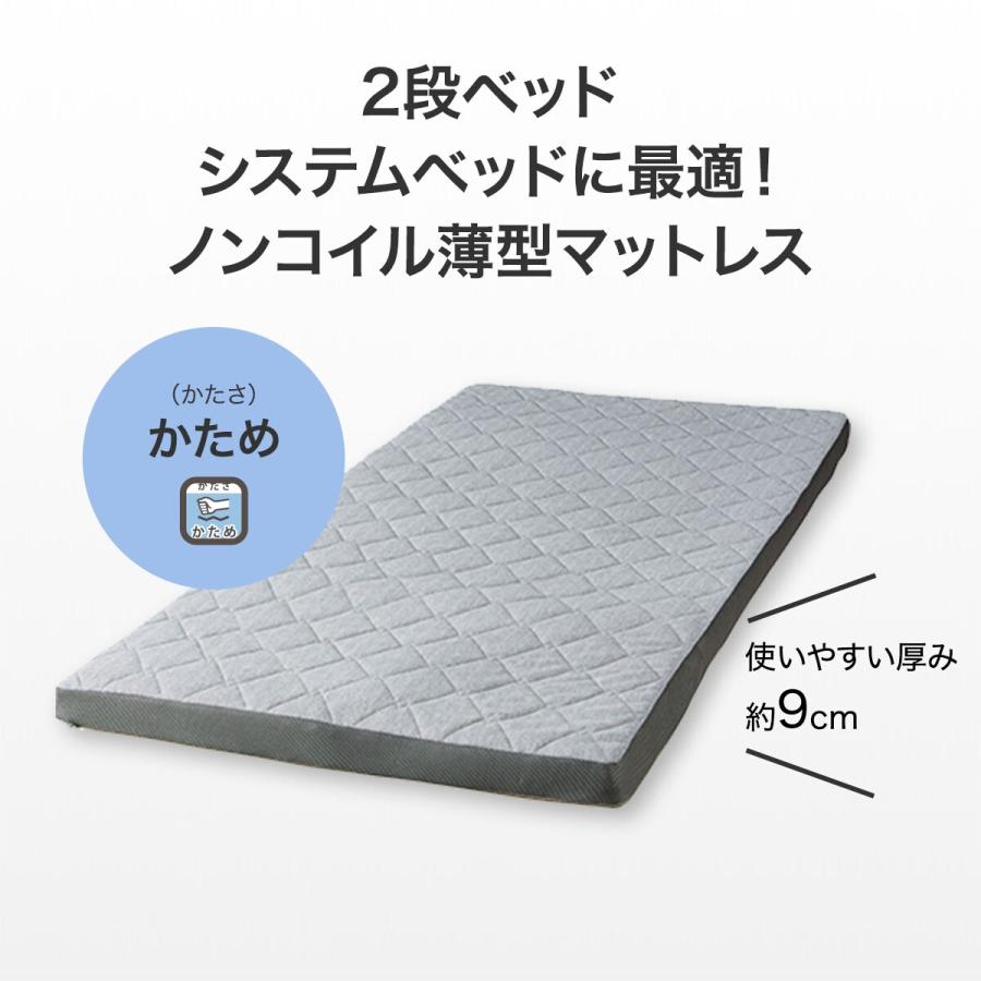 ニトリ（NITORI） 永く使える安心・頑丈2段ベッドマットレスセット