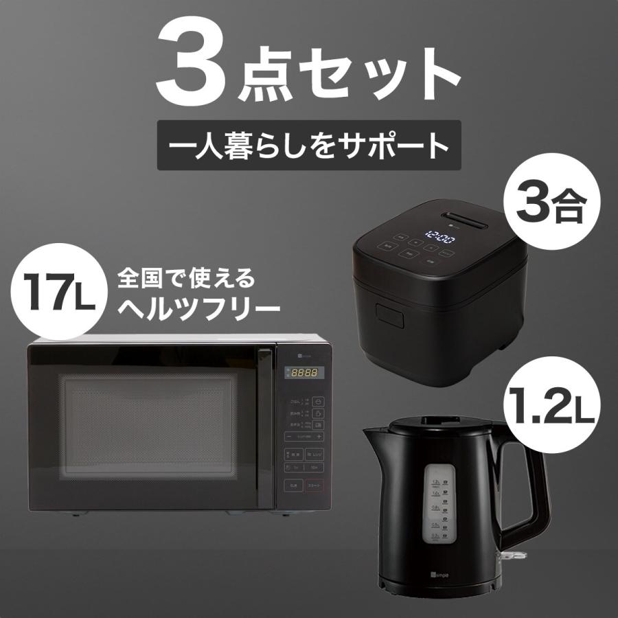 冷蔵庫　洗濯機　ニトリ　電子レンジ　3点セット　小型　一人暮らし　103z ニトリ 生活家電 3点セット 冷蔵庫 洗濯機 電子レンジ 1人暮し