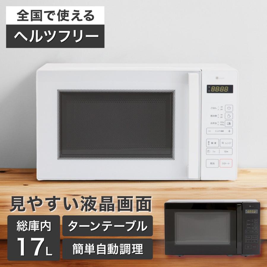 ●家電3点セット ニトリ ニトリ 【小型家電3点セット】ヘルツフリー電子レンジ＋炊飯器+