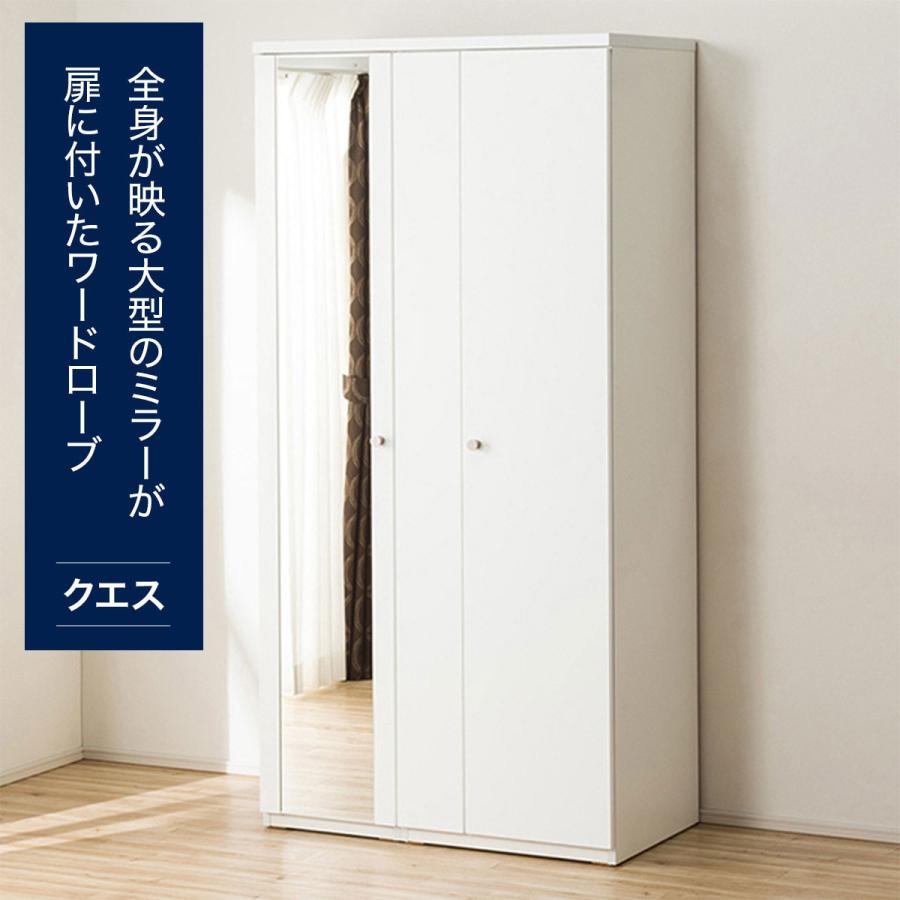 ニトリ ワードローブ(クエスT 100WR WH) 期間限定価格:4/7まで ニトリ ワードローブ(クエスT 100WR WH) 期間限定価格:4/7まで