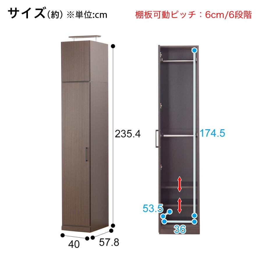 ニトリ（NITORI） ワードローブ上置きセット(アーデル2 40WR-L DBR/上