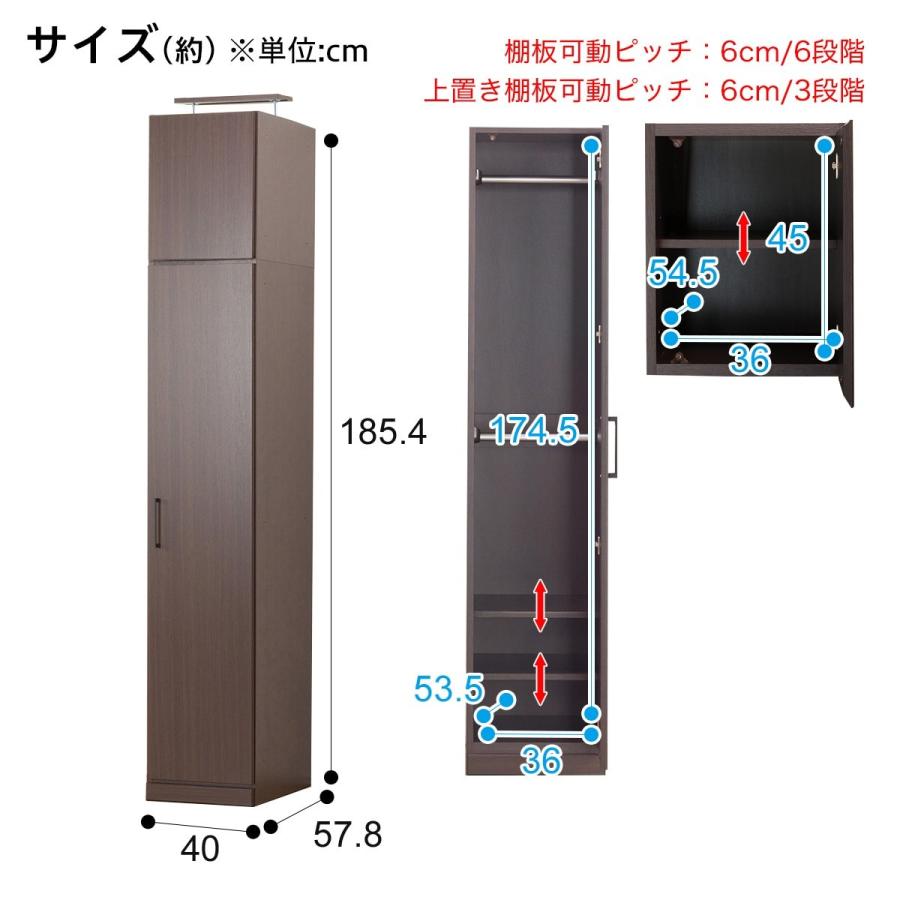 ワードローブ上置きセット(アーデル2 40WR-R DBR/上置きアーデル2 40DBR) ニトリの画像