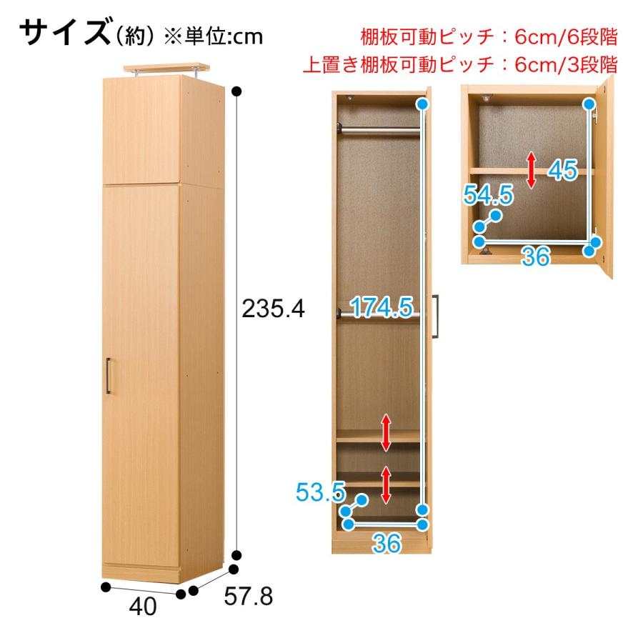 ワードローブ上置きセット(アーデル2 40WR-R LBR/上置きアーデル2 40LBR) ニトリの画像