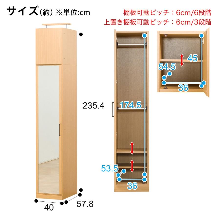 ミラーワード上置きセット(アーデル2 40M-L LBR/上置きアーデル2 40LBR) ニトリの画像