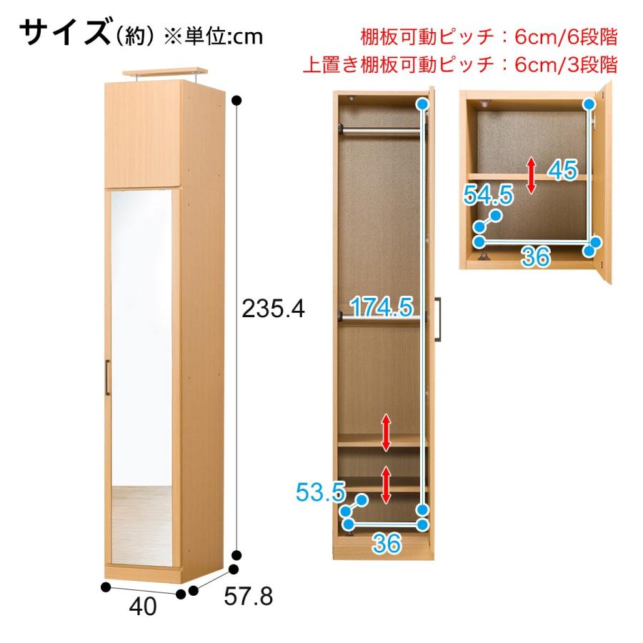 ミラーワード上置きセット(アーデル2 40M-R LBR/上置きアーデル2 40LBR) ニトリの画像
