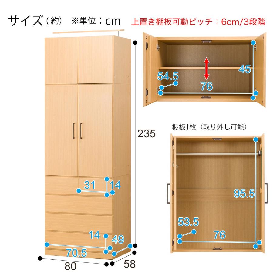 ニトリ（NITORI） ブレザータンス上置きセット(アーデル2 80B LBR 