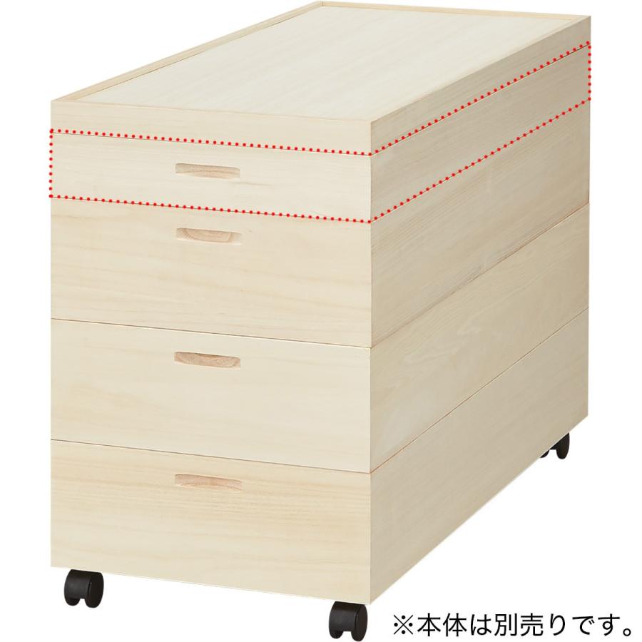 ニトリ 桐重ね盆追加中段浅型(MR-C) タンス たんす 衣類収納