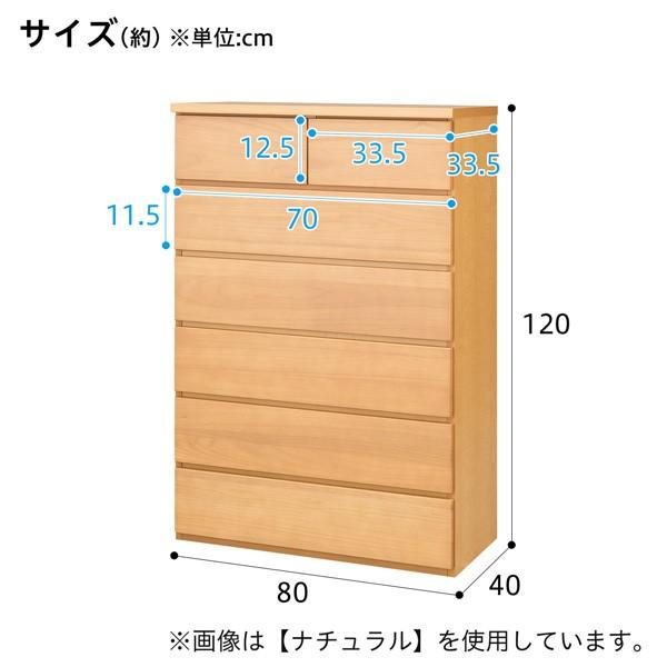 ニトリ チェスト 衣類収納 コンパクト たんす (トルテ2 80HC MBR ニトリ チェスト 衣類収納 コンパクト たんす (トルテ2 80HC MBR