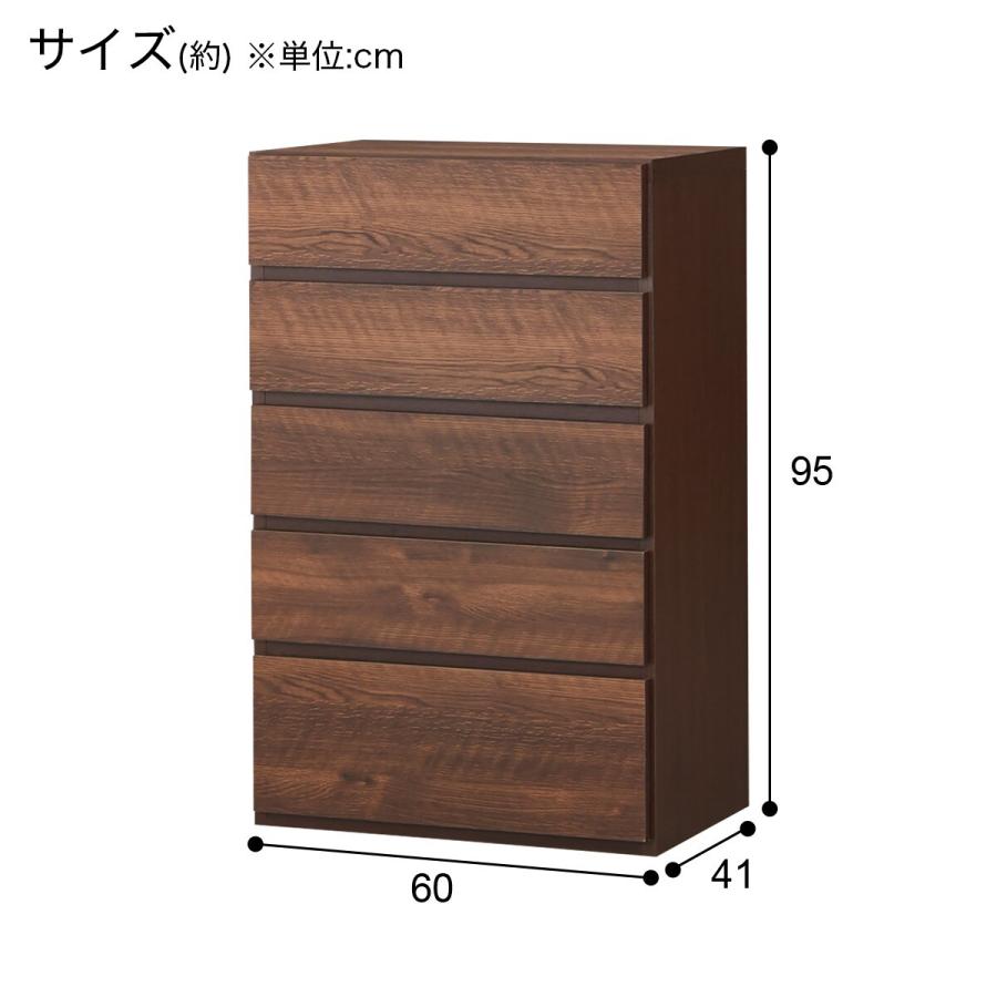 ニトリ ハイチェスト(KO-001 60HC-5 MBR) タンス たんす 衣類 ニトリ ハイチェスト(KO-001 60HC-5 MBR) タンス たんす 衣類