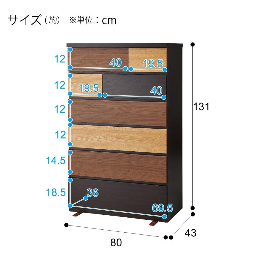 ニトリ ハイチェスト たんす 衣類収納 幅80 (カレナ 80HC DBR ニトリ ハイチェスト たんす 衣類収納 幅80 (カレナ 80HC DBR