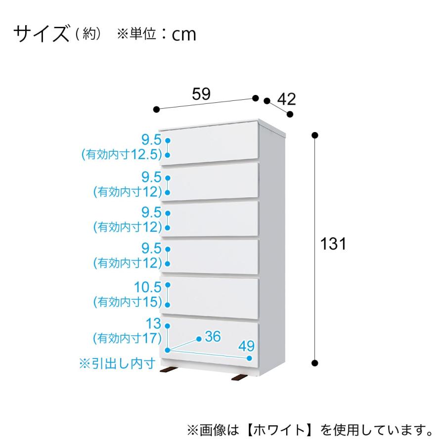 ニトリ ハイチェスト(クエス 60-6HC WW) タンス たんす 衣類収納 ニトリ ハイチェスト(クエス 60-6HC WW) タンス たんす 衣類収納