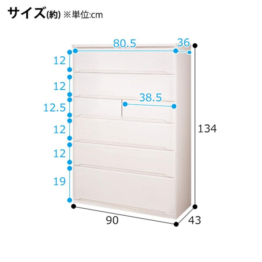 ニトリ ハイチェスト(オウカ2 DVD90HC WH) タンス たんす 衣類 ニトリ ハイチェスト(オウカ2 DVD90HC WH) タンス たんす 衣類