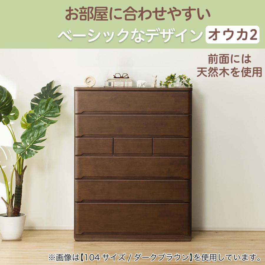 ニトリ　ハイチェスト　オウカ2 90HC DBR ダークブラウン　タンス ニトリ（NITORI） ハイチェスト(オウカ2 DVD90HC LBR) タンス たんす