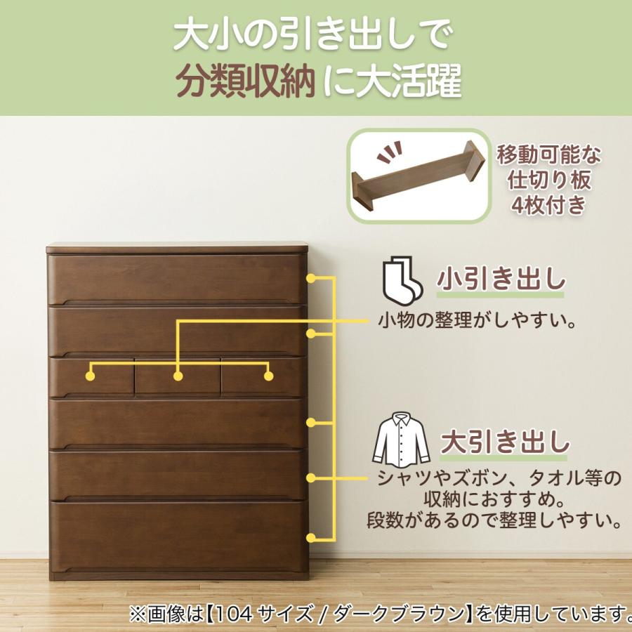 ニトリ ハイチェスト(オウカ2 DVD105HC LBR) タンス たんす 衣類 ニトリ ハイチェスト(オウカ2 DVD105HC LBR) タンス たんす 衣類