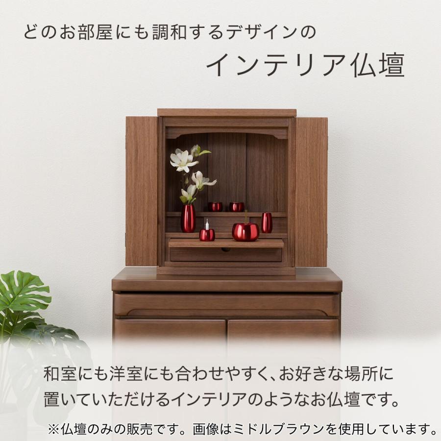 ニトリ（NITORI） インテリア仏壇(NB31 18号MBR) : ニトリ Yahoo!店