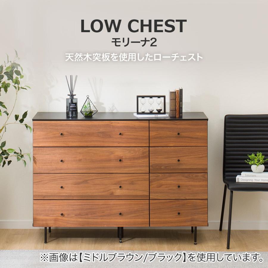 ニトリ ローチェスト(モリーナ2 120-4 MBR/BK) タンス たんす