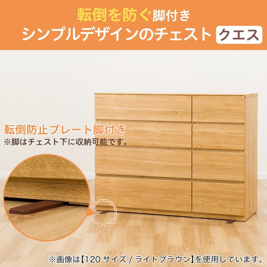 ニトリ ローチェスト(クエス 140-4LC LBR) タンス たんす 衣類 ニトリ ローチェスト(クエス 140-4LC LBR) タンス たんす 衣類