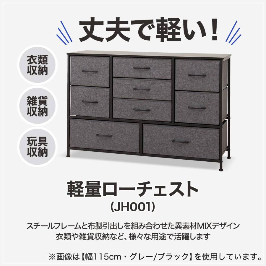 ニトリ（NITORI） 軽量ローチェスト(JH002N 幅115cm MBR/BK) : ニトリ