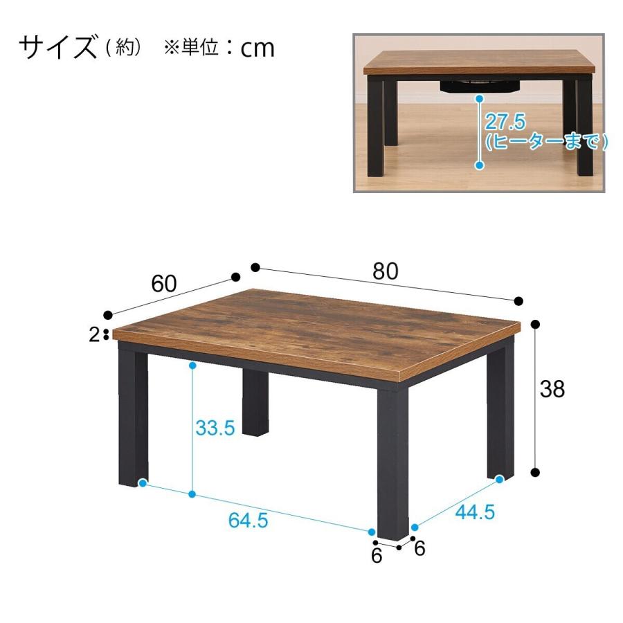 リビングこたつ( LS22 8060 VBR) 長方形 こたつテーブル ロー  