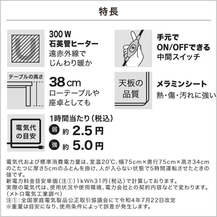 ニトリ こたつ(LM23 8060WH) 長方形 こたつテーブル ロー ニトリ こたつ(LM23 8060WH) 長方形 こたつテーブル ロー