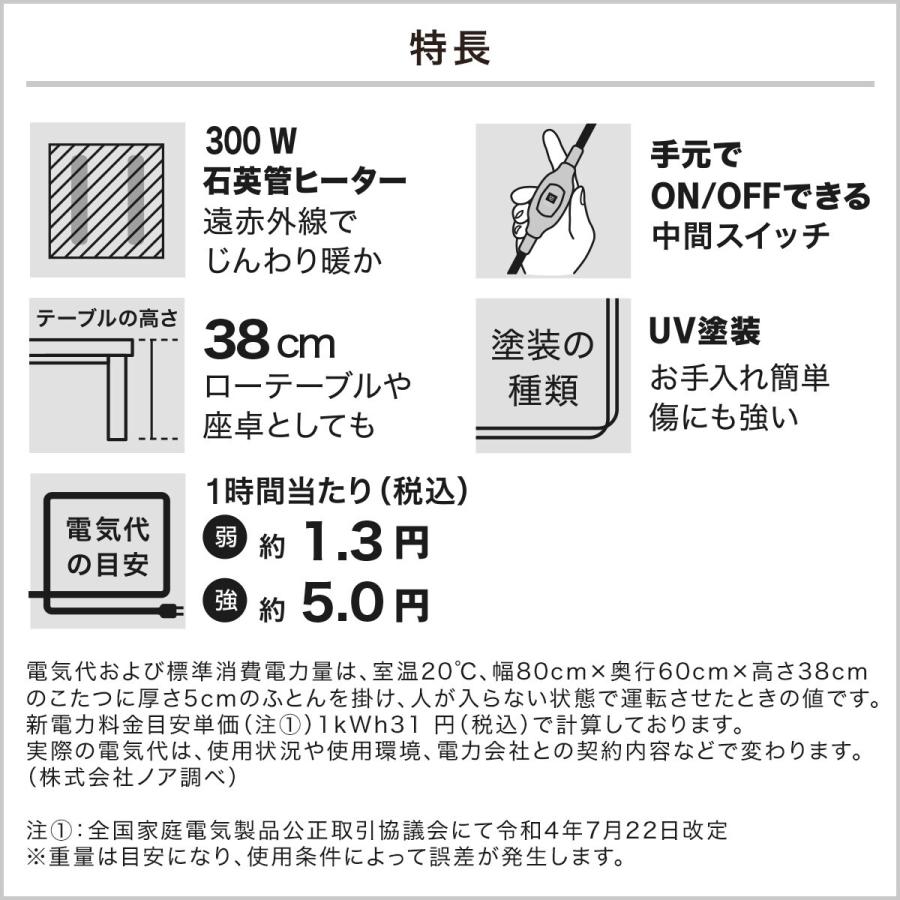 リビング円形こたつ(GC23N 70 WW) 丸 こたつテーブル ローテーブル 節電 コタツ ニトリ｜nitori-net｜15