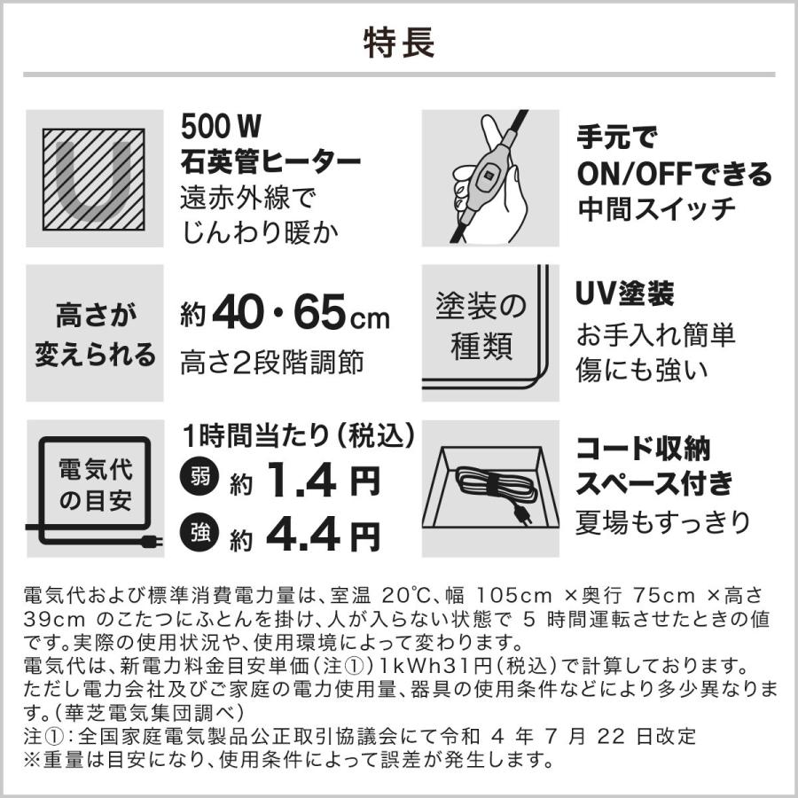 長方形 高さが変えられる 2Wayこたつ(NV23 8060 WW) こたつテーブル ローテーブル ダイニングテーブル 節電 コタツ ニトリ｜nitori-net｜16