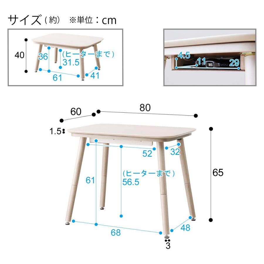 長方形 高さが変えられる 2Wayこたつ(NV23 8060 WW) こたつテーブル ローテーブル ダイニングテーブル 節電 コタツ ニトリ｜nitori-net｜18