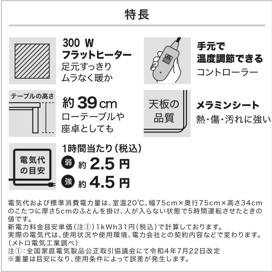 長方形 フラットヒーターこたつ(フロットG120VNA) こたつテーブル ローテーブル 節電 コタツ ヴィンテージ ニトリ 