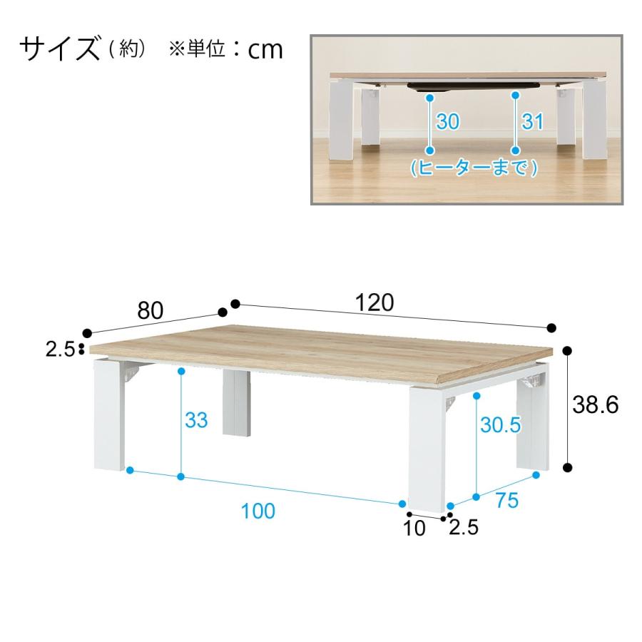 長方形 フラットヒーターこたつ(フロットG120VNA) こたつテーブル ローテーブル 節電 コタツ ヴィンテージ ニトリ 