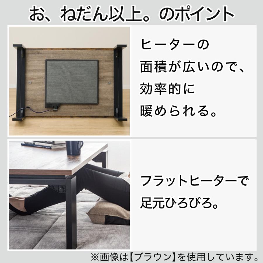 長方形 フラットヒーターこたつ(フロットG120VNA) こたつテーブル ローテーブル 節電 コタツ ヴィンテージ ニトリ 