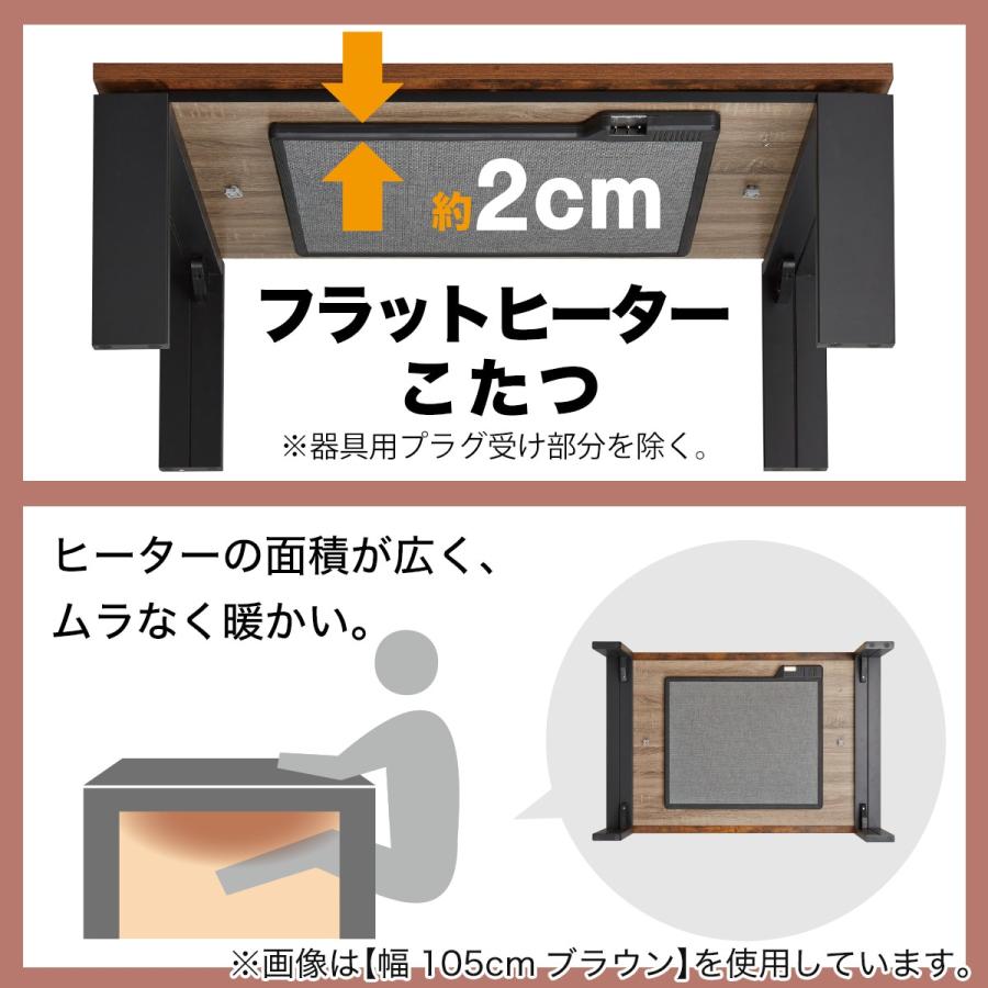 長方形 フラットヒーターこたつ(フロットG120VNA) こたつテーブル ローテーブル 節電 コタツ ヴィンテージ ニトリ 