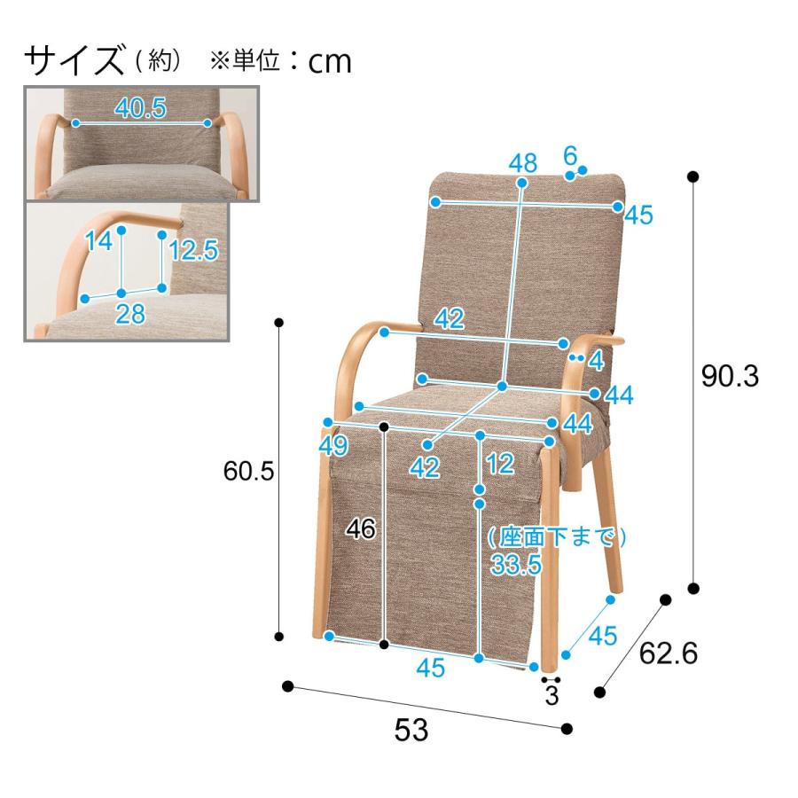 ニトリ ダイニングこたつチェア ダイニングこたつチェア(C-10K肘付きNA/DR-BE) | ニトリネット