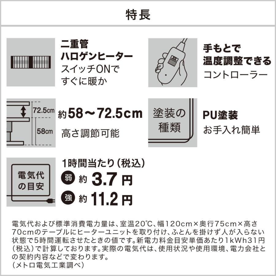 ふとんレス 昇降こたつ(DP22 120 LBR) ニトリ 『配送員設置』 『5年保証』|nitori-net|19