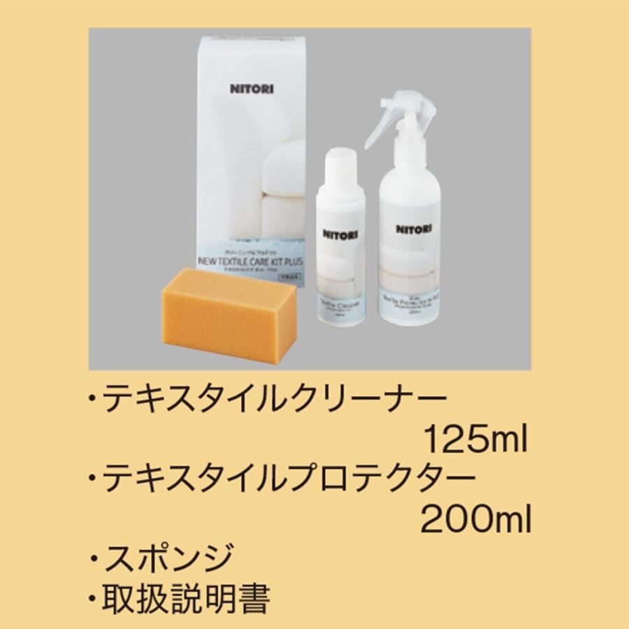 【ニトリ】グレー ファブリック 3人掛けソファ　テキスタイルケアキット付き ニトリ 3人掛け布張りソファ(MK02 KD NV) : ニトリ Yahoo!店