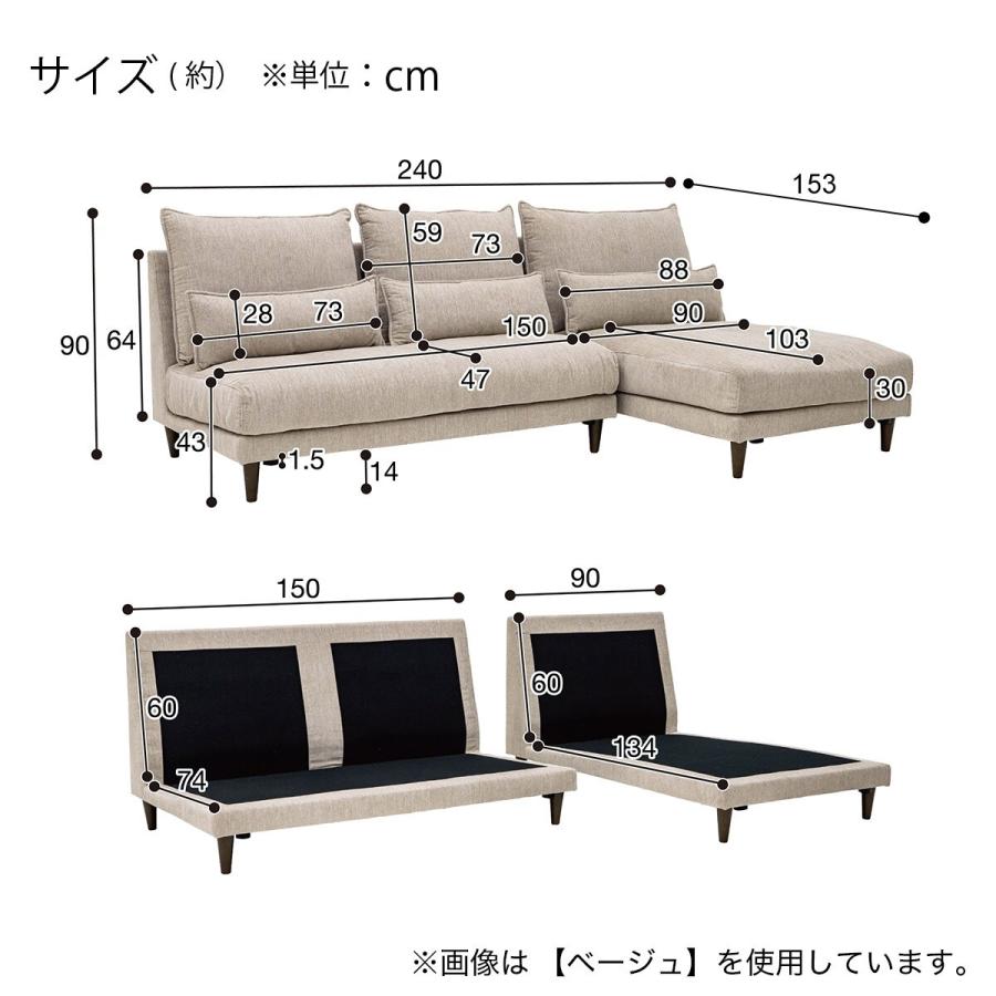 ニトリ 布張りカウチソファ(RJ001 BE) : ニトリ Yahoo!店 - 通販 ニトリ 布張りカウチソファ(RJ001 BE) : ニトリ Yahoo!店 - 通販